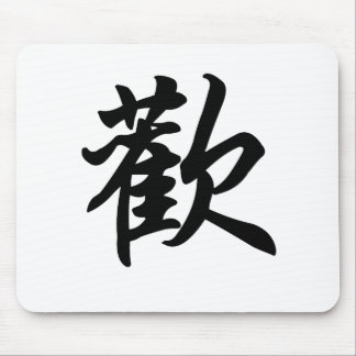 Chinese symbol for Joy  (brushed) Mouse Mat