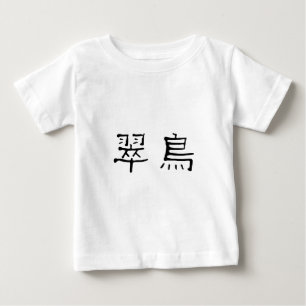 Chinese Symbol for kingfisher Baby T-Shirt