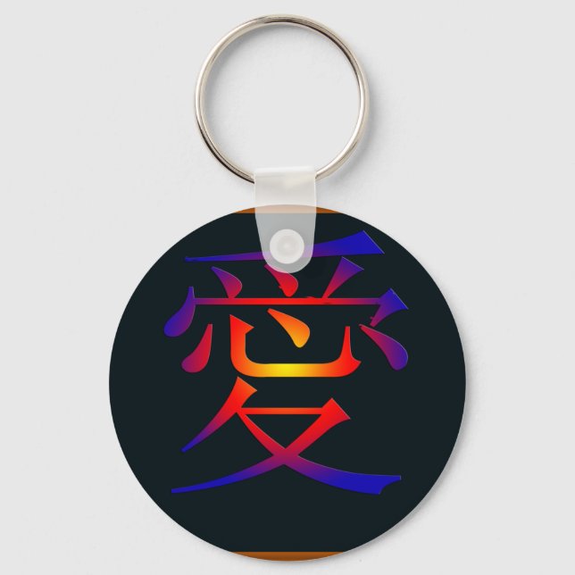 Chinese Symbol for Love Key Ring (Front)