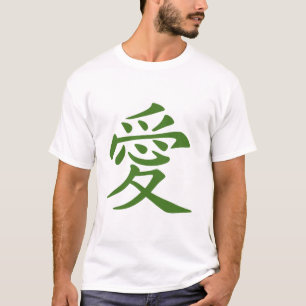 Chinese Symbol for Love T-Shirt