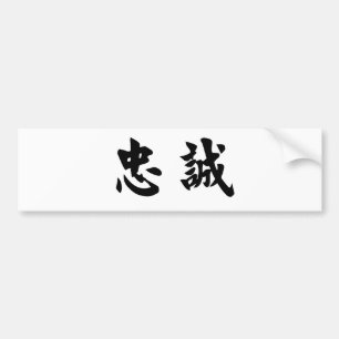 Chinese Symbol for loyalty Bumper Sticker