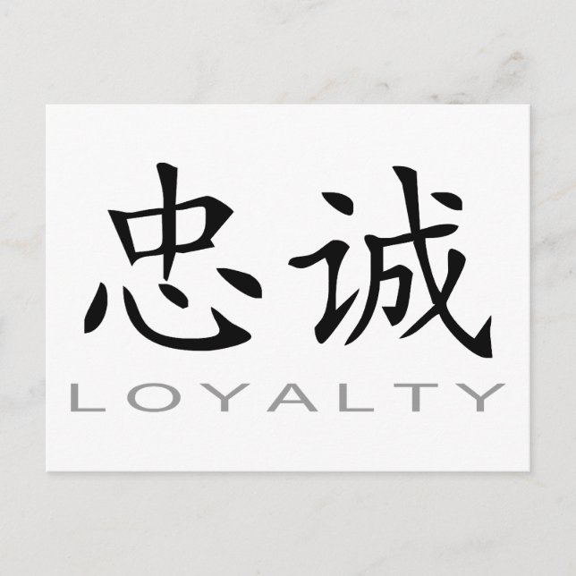 Chinese Symbol for Loyalty Postcard (Front)