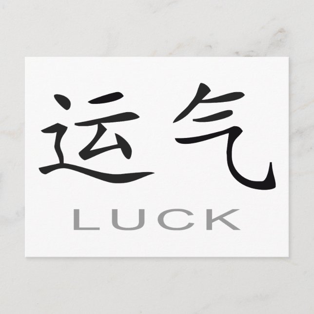 Chinese Symbol for Luck Postcard (Front)