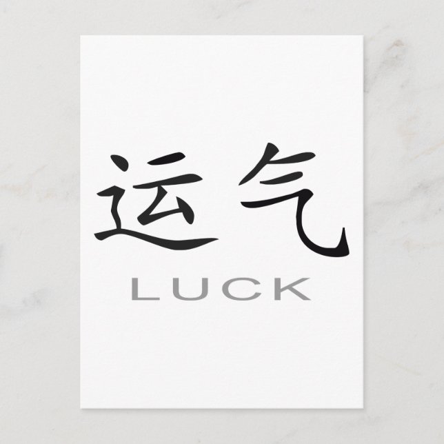 Chinese Symbol for Luck Postcard (Front)
