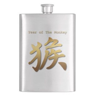 Chinese Symbol for Monkey Chinese New Year 2016 Hip Flask