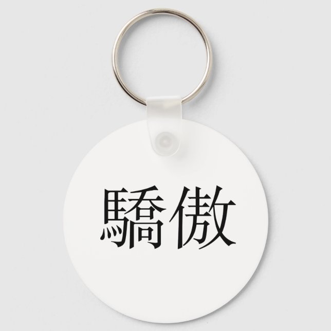 Chinese Symbol for pride Key Ring (Front)