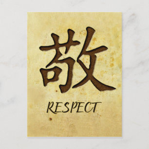 Chinese Symbol For Rspect Postcard