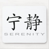 Chinese Symbol for Serenity