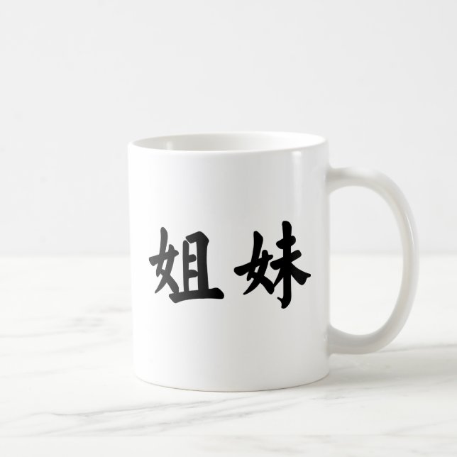 Chinese Symbol for sister Coffee Mug (Right)