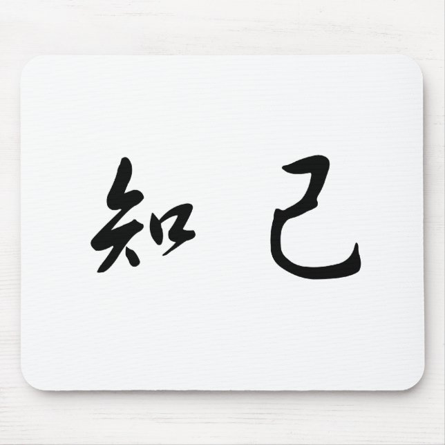 Chinese Symbol for soul mate Mouse Mat (Front)
