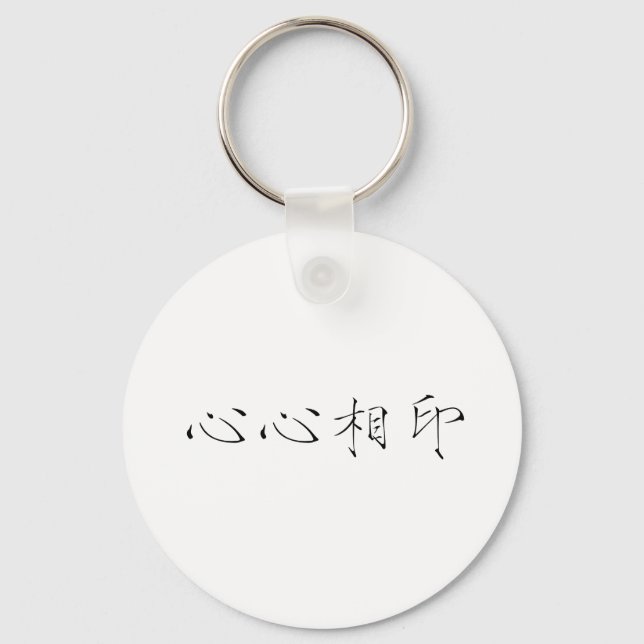 Chinese Symbol for soulmate Key Ring (Front)
