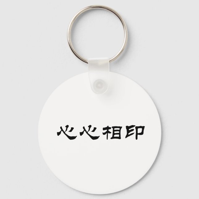 Chinese Symbol for soulmate Key Ring (Front)
