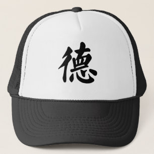 Chinese Symbol for virtue Trucker Hat