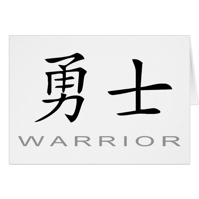 Chinese Symbol for Warrior (Front Horizontal)