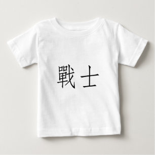 Chinese Symbol for warrior Baby T-Shirt