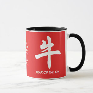 Chinese Symbol   Personalised   Year of the OX Mug