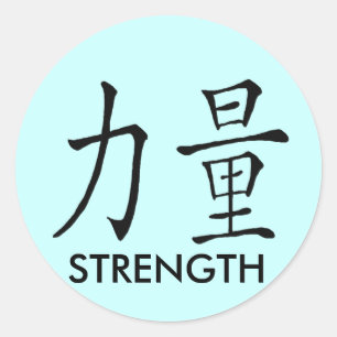CHINESE SYMBOL (STRENGTH) CLASSIC ROUND STICKER