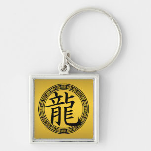 Chinese Symbol Year of the Dragon B/G Key Ring