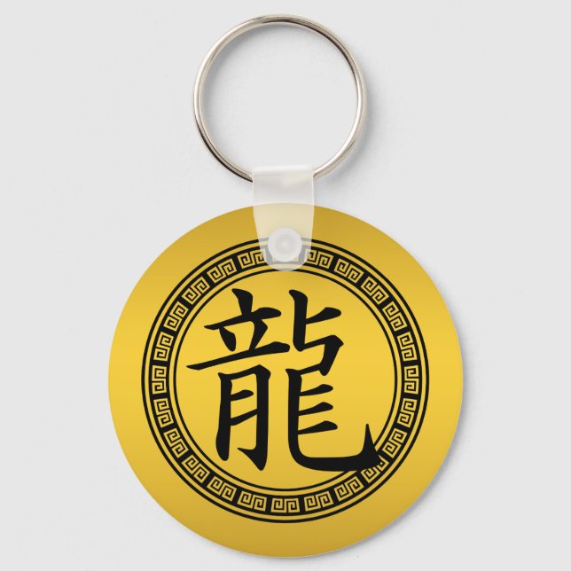 Chinese Symbol Year of the Dragon B/G Key Ring (Front)