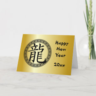 Chinese Symbol Year of the Dragon BG New Year Holiday Card