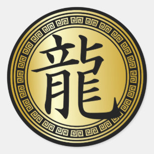 Chinese Symbol Year of the Dragon BGB Classic Round Sticker