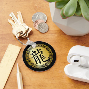Chinese Symbol Year of the Dragon BGB Key Ring
