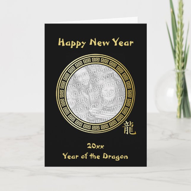 Chinese Symbol Year of the Dragon BGB New Year Holiday Card (Front)