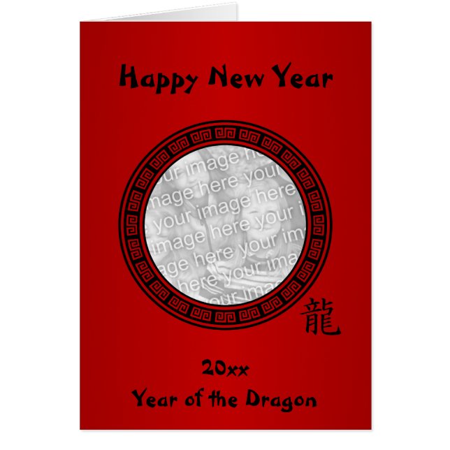 Chinese Symbol Year of the Dragon BR New Year (Front)