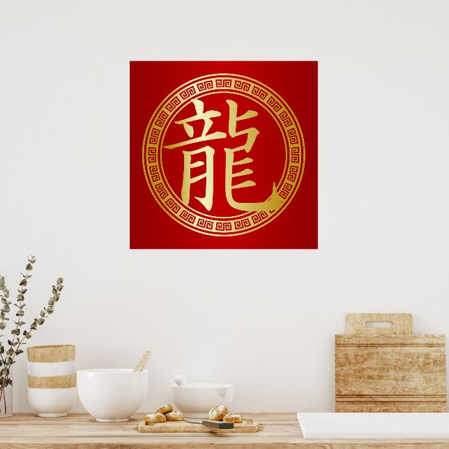Chinese Symbol Year of the Dragon BR Poster (Kitchen)