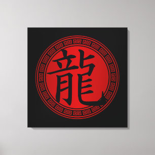 Chinese Symbol Year of the Dragon BRB Canvas Print