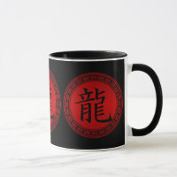 Chinese Symbol Year of the Dragon BRB
