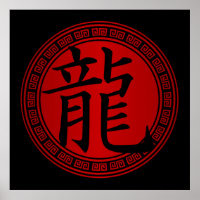 Chinese Symbol Year of the Dragon BRB