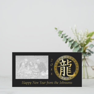 Chinese Symbol Year of the Dragon GB Holiday Card