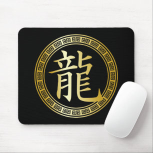 Chinese Symbol Year of the Dragon GB Mouse Mat