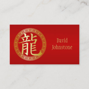 Chinese Symbol Year of the Dragon GR Business Card