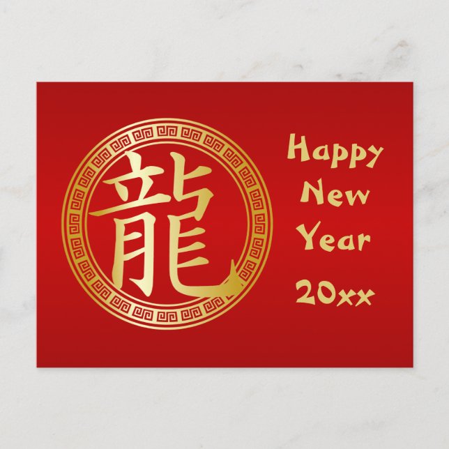 Chinese Symbol Year of the Dragon New Year GR Holiday Postcard (Front)