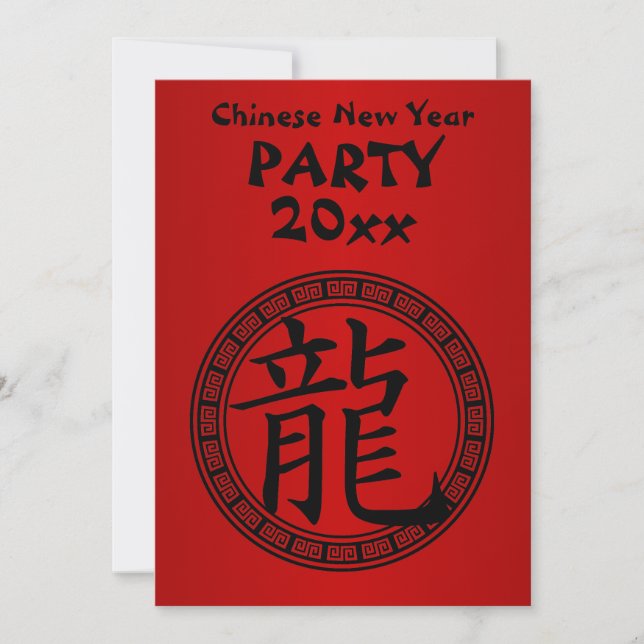 Chinese Symbol Year of the Dragon Party BR Invitation (Front)