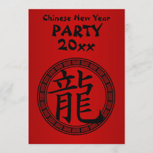 Chinese Symbol Year of the Dragon Party BR Invitation