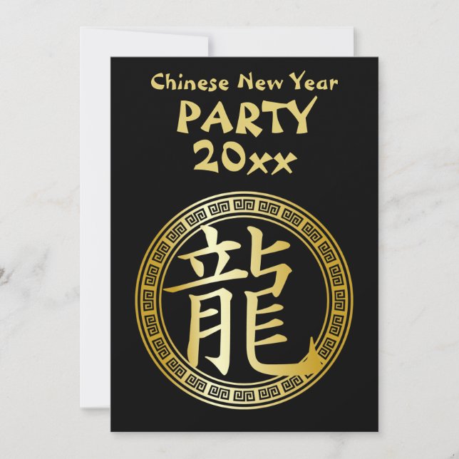 Chinese Symbol Year of the Dragon Party GB Invitation (Front)