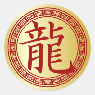 Chinese Symbol Year of the Dragon R/G Classic Round Sticker