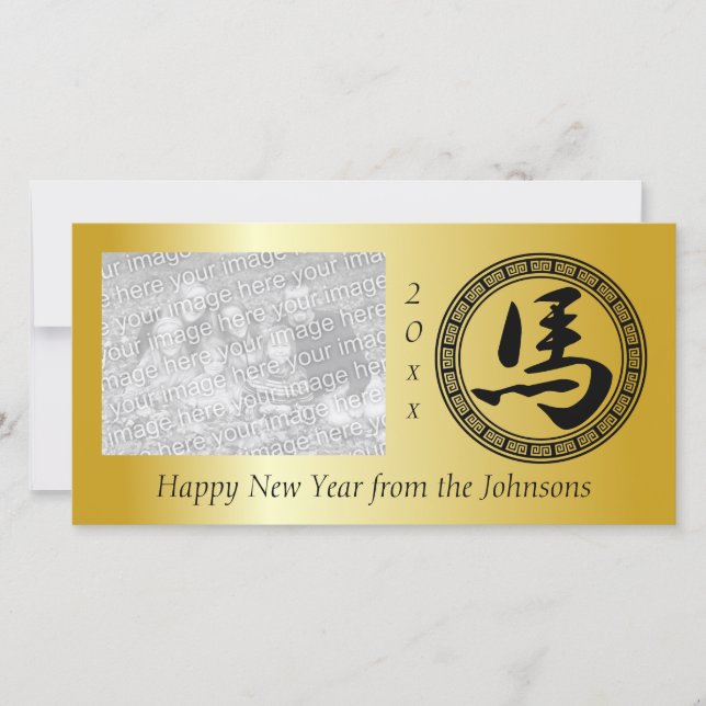 Chinese Symbol Year of the Horse BG Holiday Card (Front)