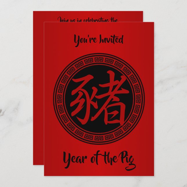 Chinese Symbol Year of the Pig Party RBR Invitation (Front/Back)