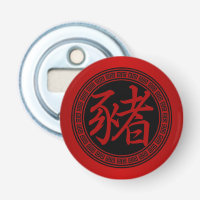 Chinese Symbol Year of the Pig RBR