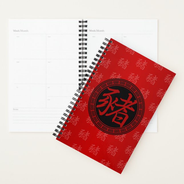 Chinese Symbol Year of the Pig RBR Planner (Display)