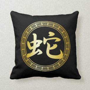 Chinese Symbol Year of the Snake GB Cushion