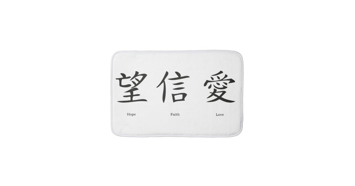 Chinese symbols for boob