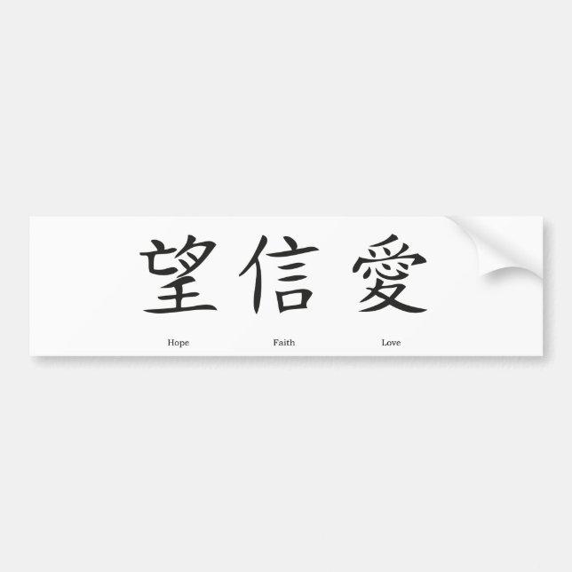 Chinese symbols for love, hope and faith bumper sticker (Front)