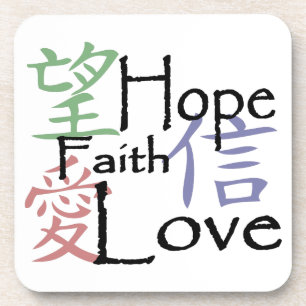 Chinese symbols for love, hope and faith coaster
