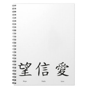 Chinese symbols for love, hope and faith notebook