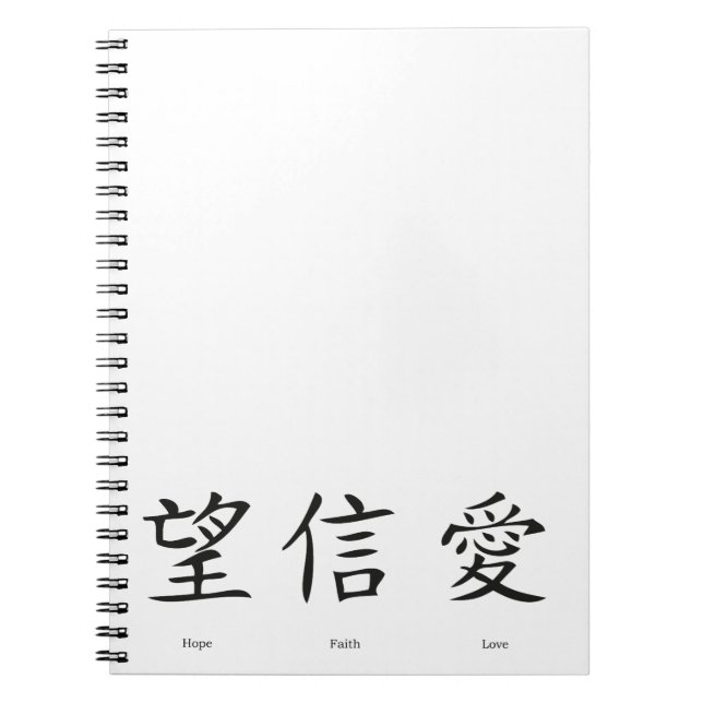Chinese symbols for love, hope and faith notebook (Front)